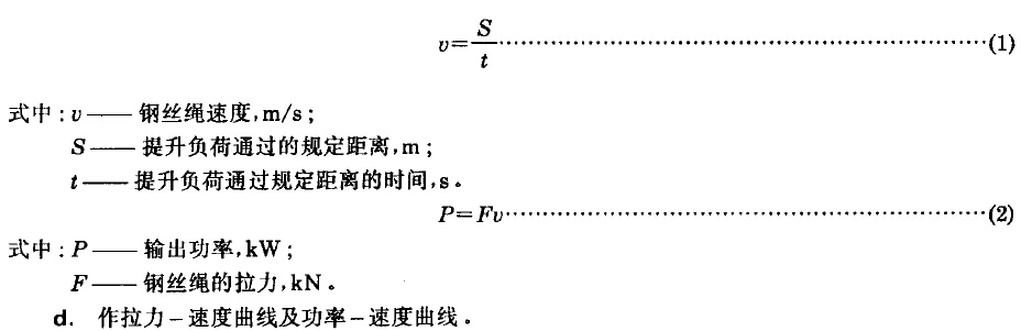 JQH 型气动绞车试验