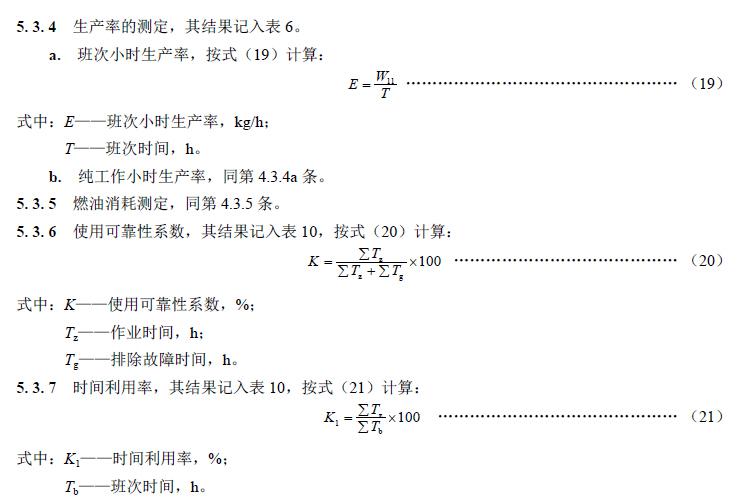 结果记录入表10