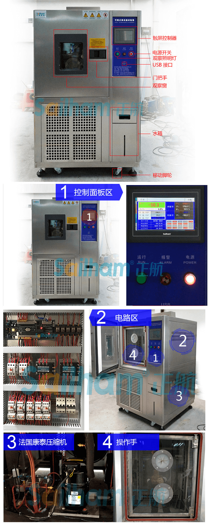 高低温湿热试验箱产品细节图,高低温湿热试验机产品细节图