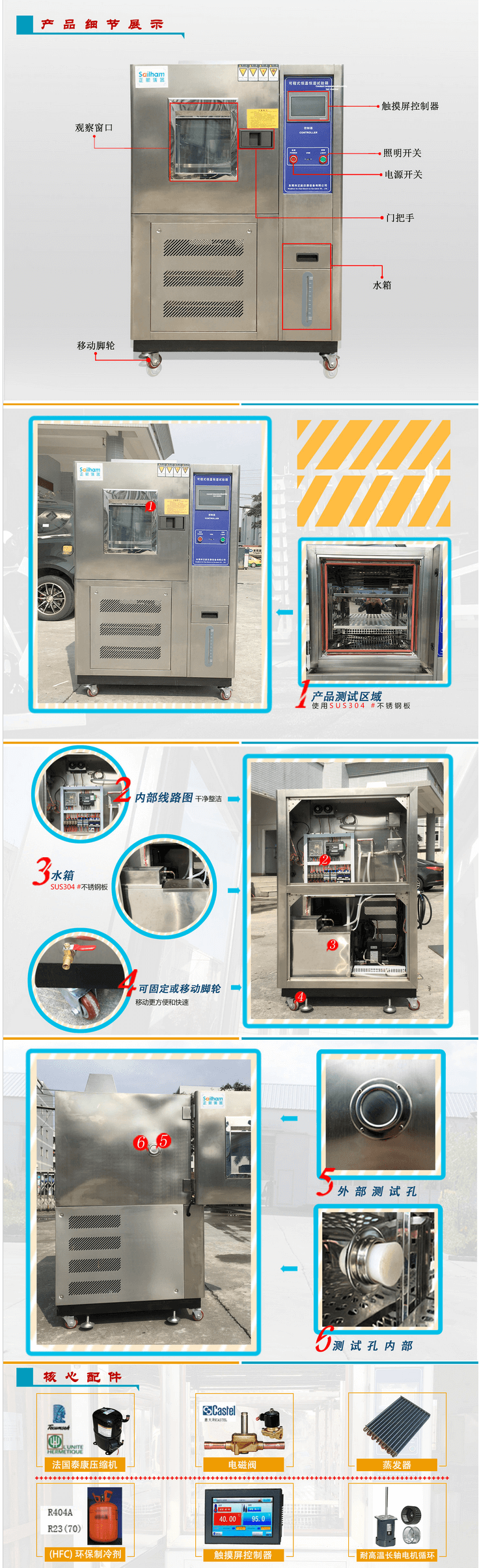 可程式恒温恒湿试验机产品细节图,可程式恒温恒湿试验箱产品细节图