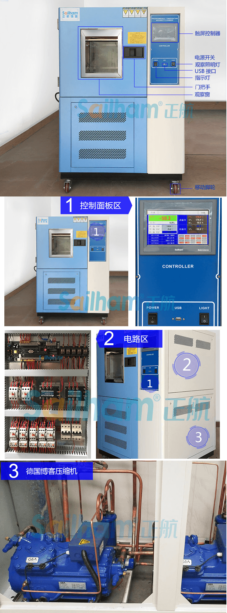 快速温变湿热试验箱产品细节图,快速温变湿热试验机设备产品细节图,