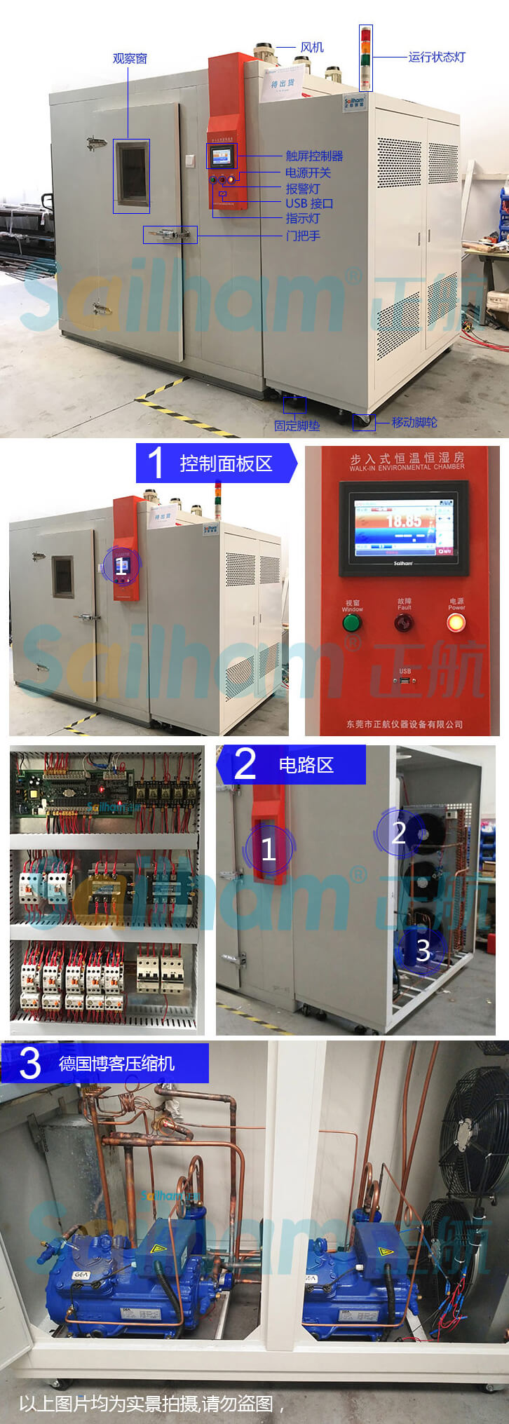 步入式老化房产品细节图,步入试老化试验箱产品细节图,步入式试验室产品细节图
