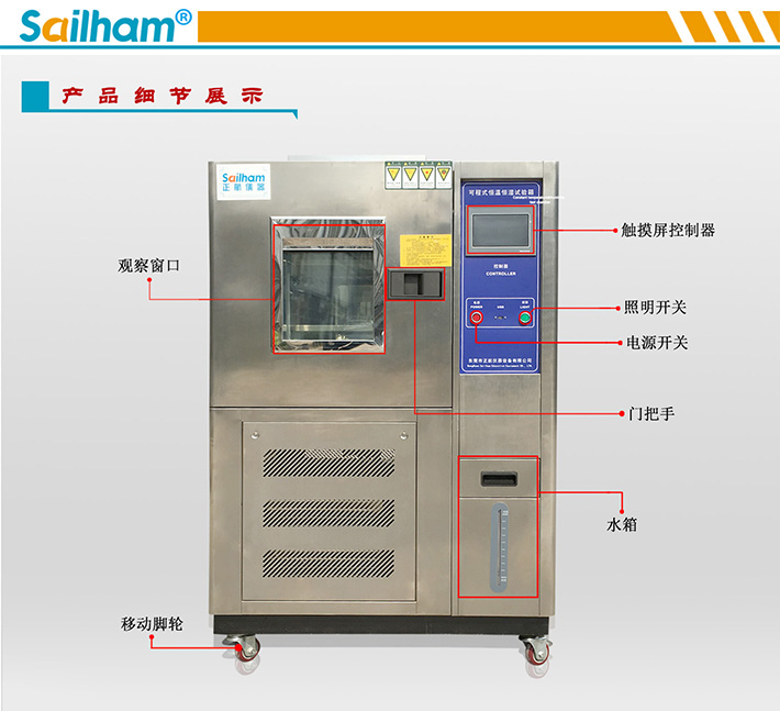 恒定湿热试验箱标识