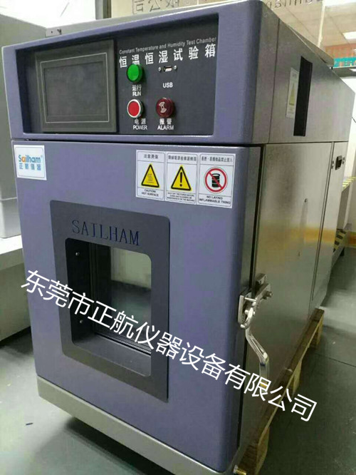 正航仪器恒温恒湿试验箱中科院