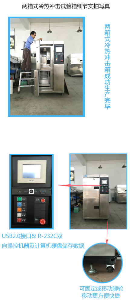 两厢式冷热.png