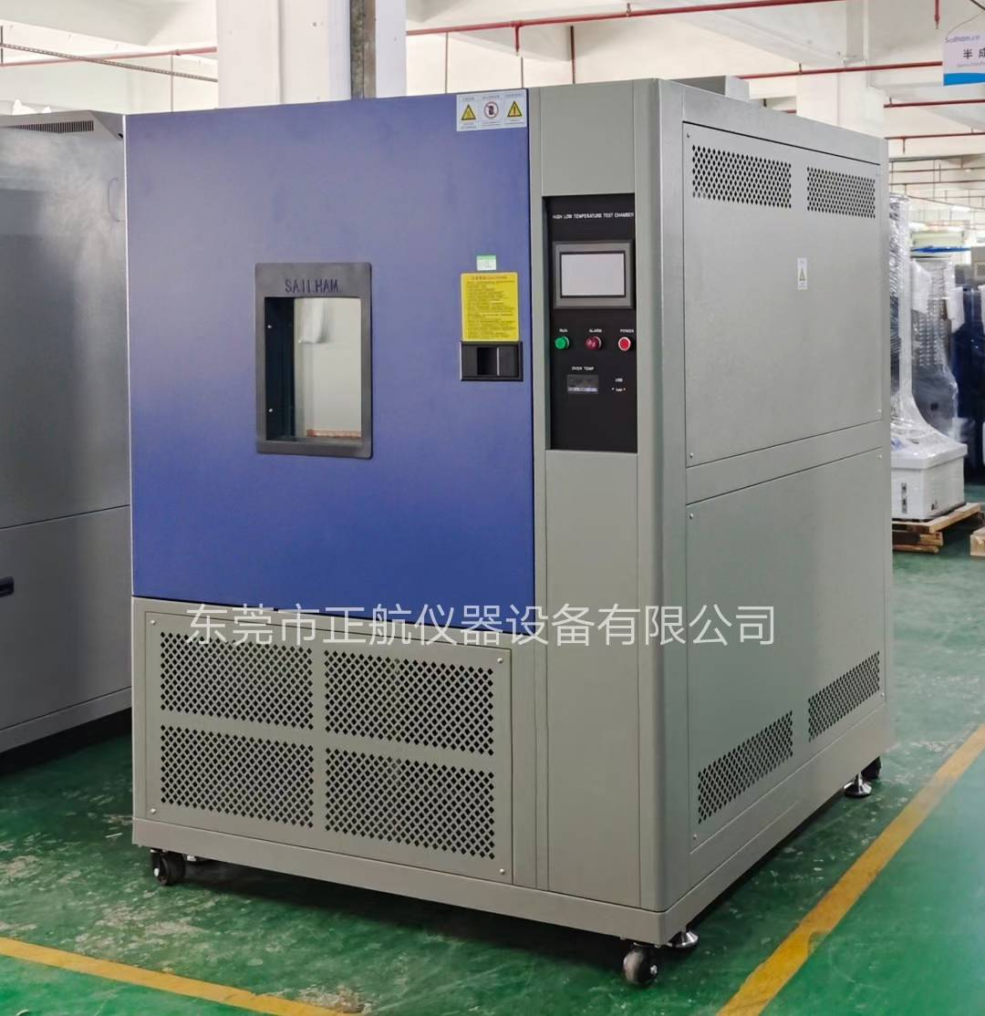 1000L高低温箱 1000L高低温箱