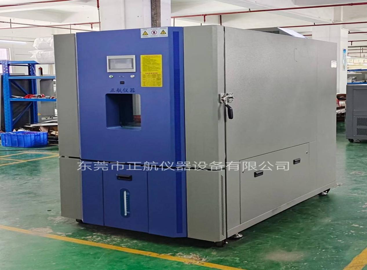 1000L恒温恒湿试验箱.png