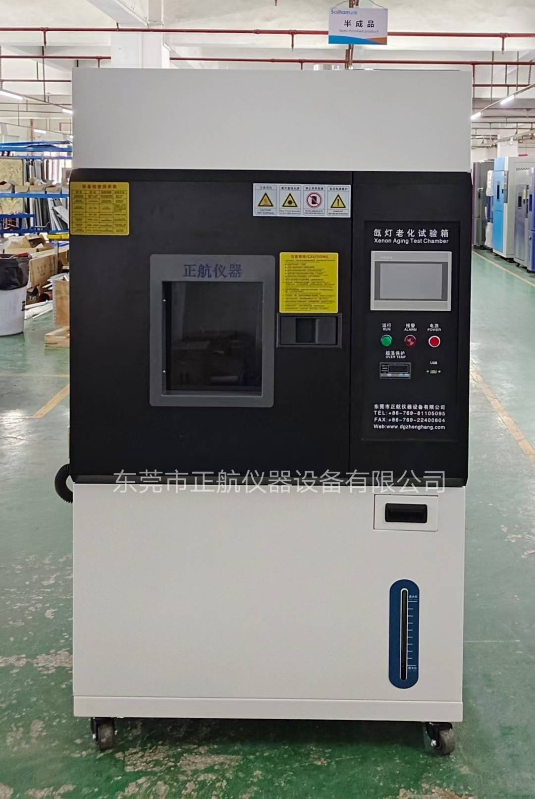 150L氙灯耐候老化试验箱 150L氙灯耐候老化试验箱